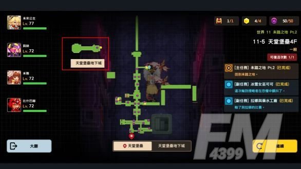 坎公骑冠剑世界11全收集攻略 11-2/11-1/11-6怎么全收集[多图]图片5