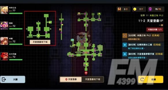 坎公骑冠剑世界11全收集攻略 11-2/11-1/11-6怎么全收集[多图]图片2