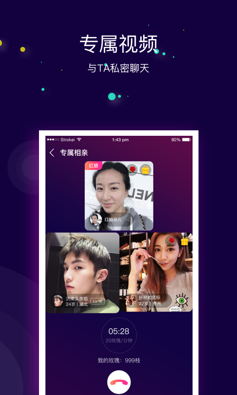 趣念交友