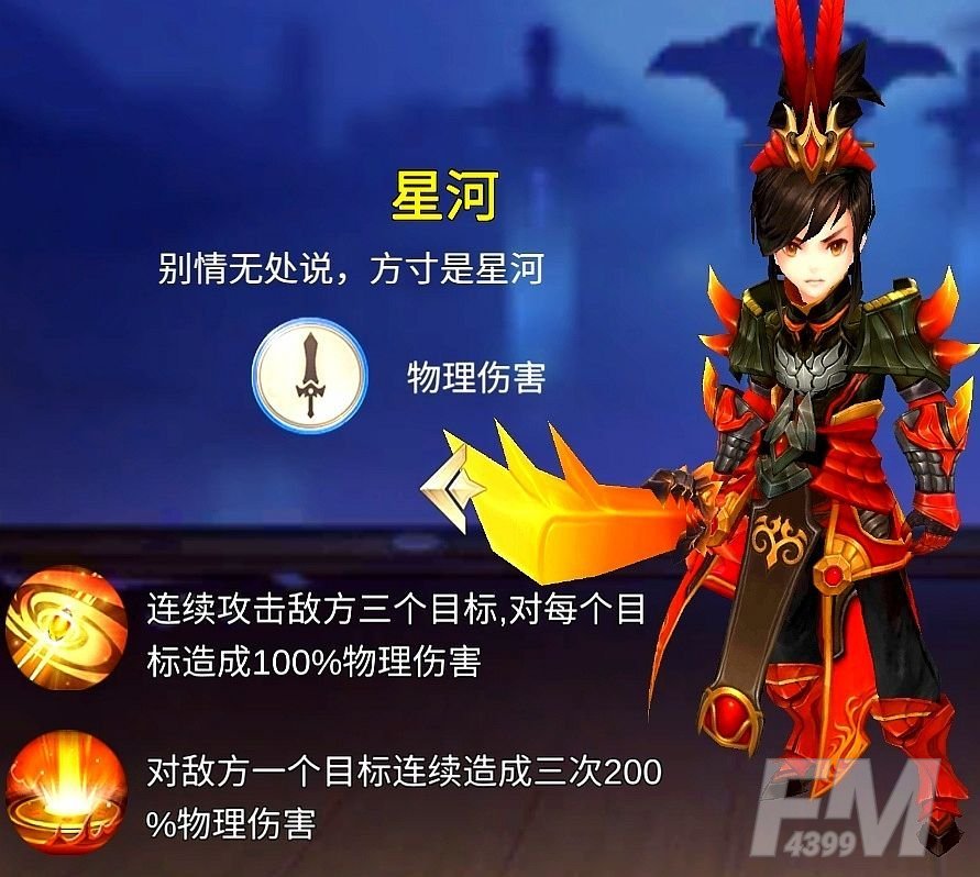 赏金三国新手角色推荐大全 开局选什么角色好[多图]图片1