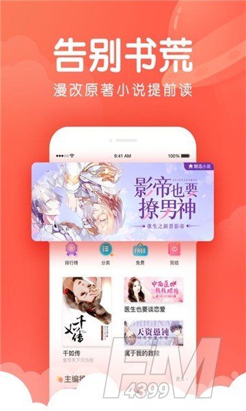 喵萌茶会动漫