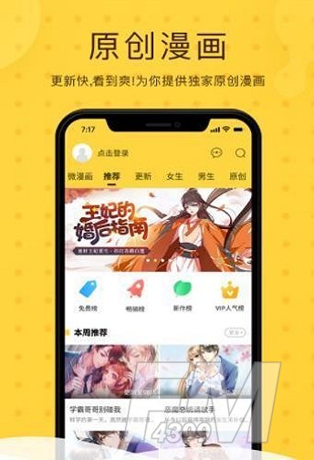 油画漫画