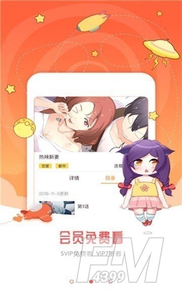 4233蘑菇漫画