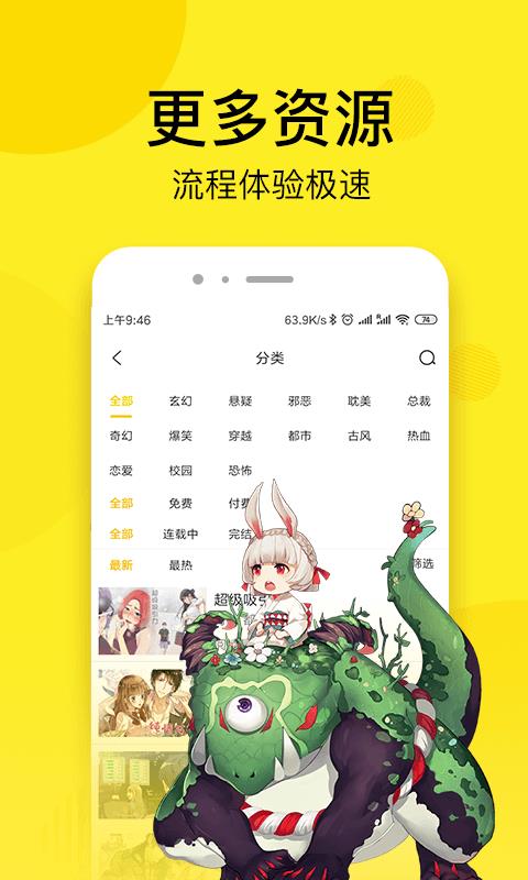 4233蘑菇漫画