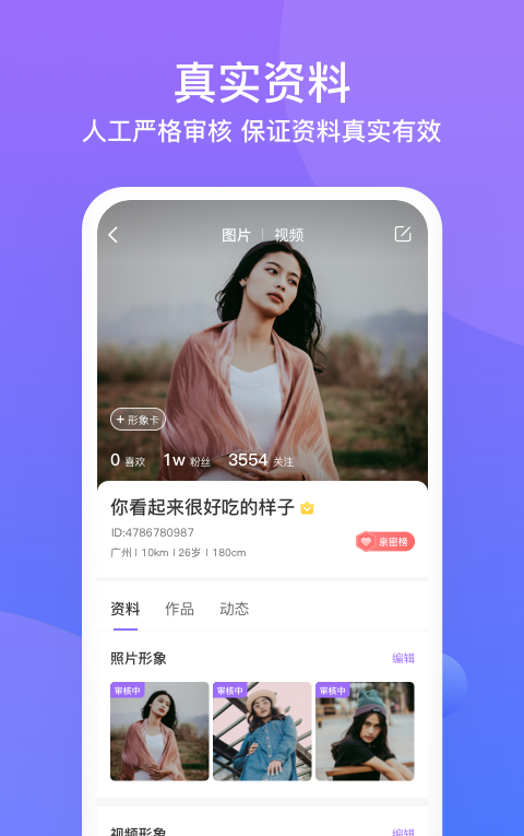 友愉交友