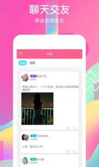 boy交友