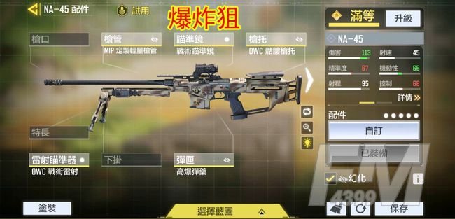 使命召唤手游逃离东京上线时间一览：逃离东京新版本更新日志[多图]图片3
