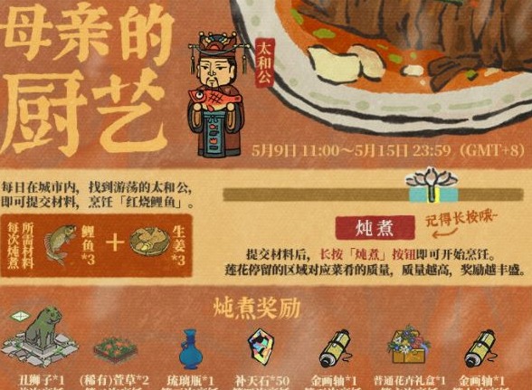江南百景图生姜在哪 生姜获取方法介绍