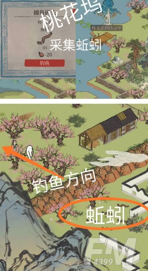 江南百景图生姜怎么获得？生姜获得方法介绍[多图]图片2