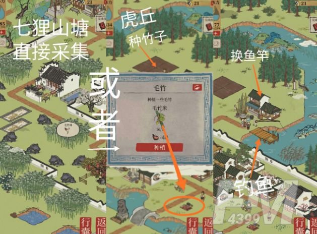 江南百景图生姜怎么获得？生姜获得方法介绍[多图]图片3