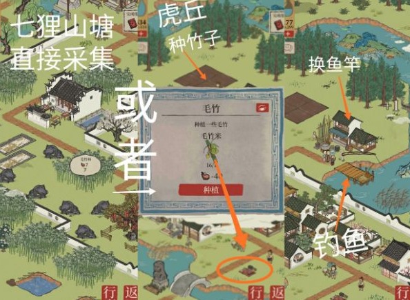江南百景图鲤鱼怎么获取 鲤鱼获取方法