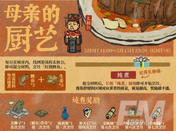 江南百景图鲤鱼怎么获得？鲤鱼获得方法大全[多图]图片2