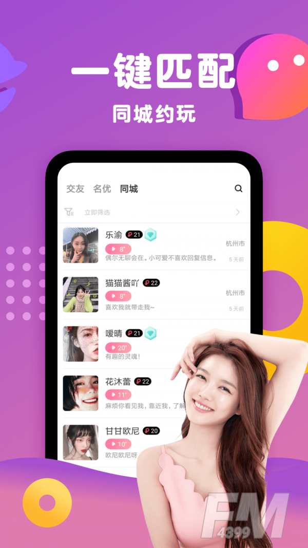 一起陪玩