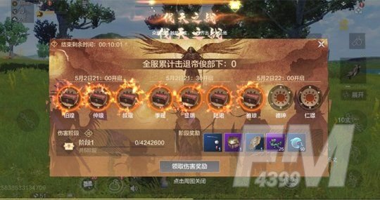 妄想山海百日庆神兽围猎怎么完成？百日庆神兽围猎攻略大全图片2