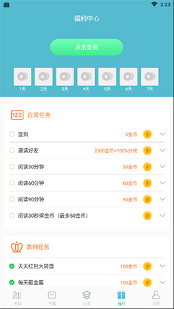 青牛小说截图