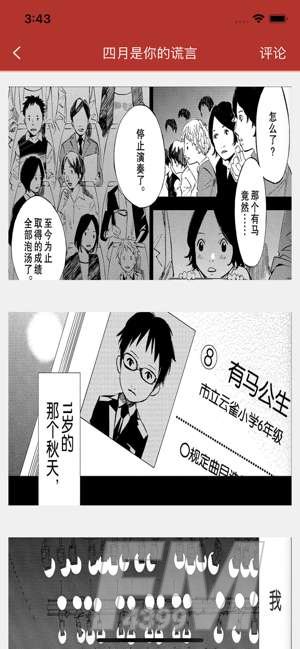 瑶琦漫画