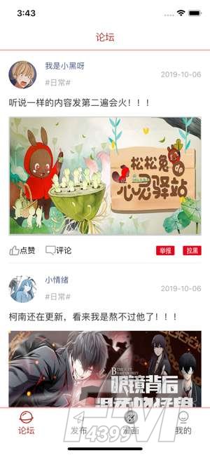 瑶琦漫画