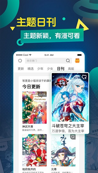 瑶琦漫画
