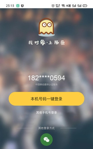 陌鱼社区截图