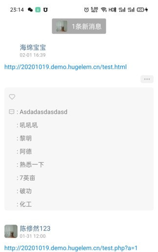 陌鱼社区截图
