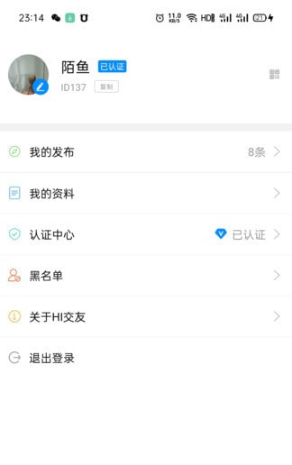 陌鱼社区截图
