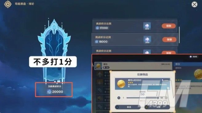 原神扭曲幽域第四关怎么打？扭曲幽域邪从之境通关攻略[多图]图片1