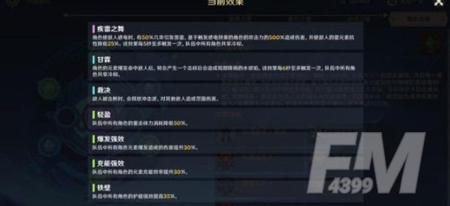原神邪从之境单5星刻晴7500攻略：邪从之境高分通关阵容推荐[多图]图片3