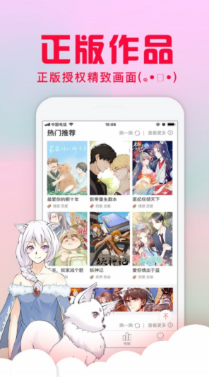 樱桃动漫截图