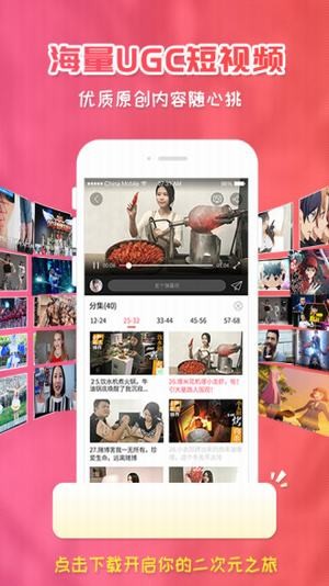樱桃动漫截图