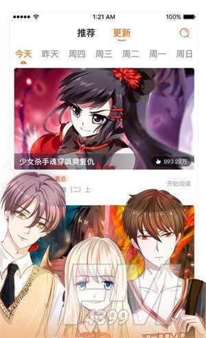 犬川漫画