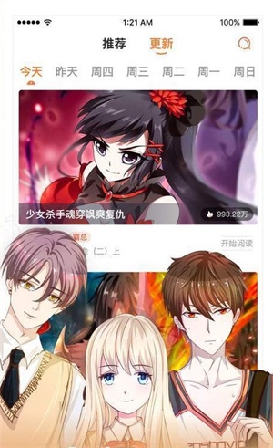 犬川漫画