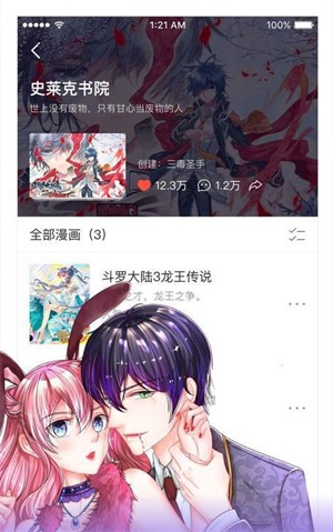 犬川漫画
