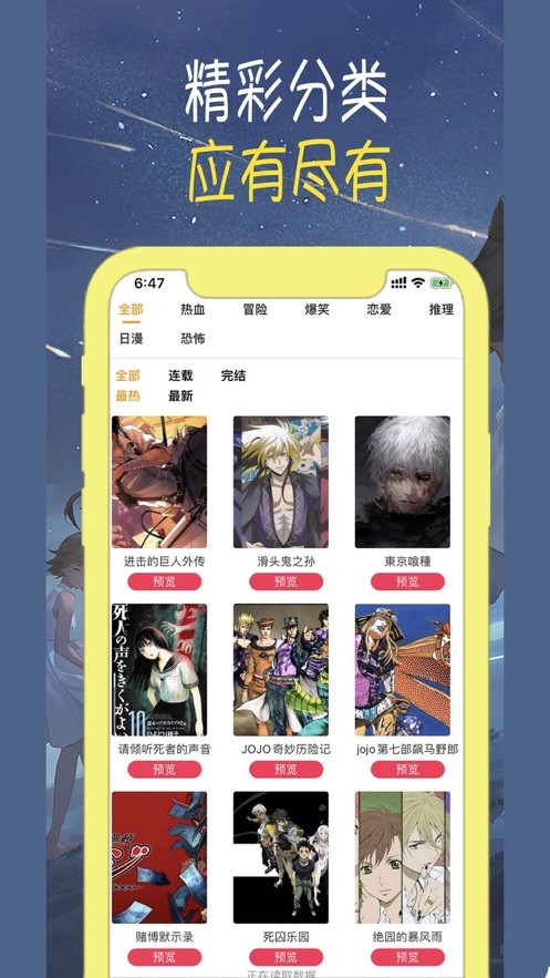 喵月漫画