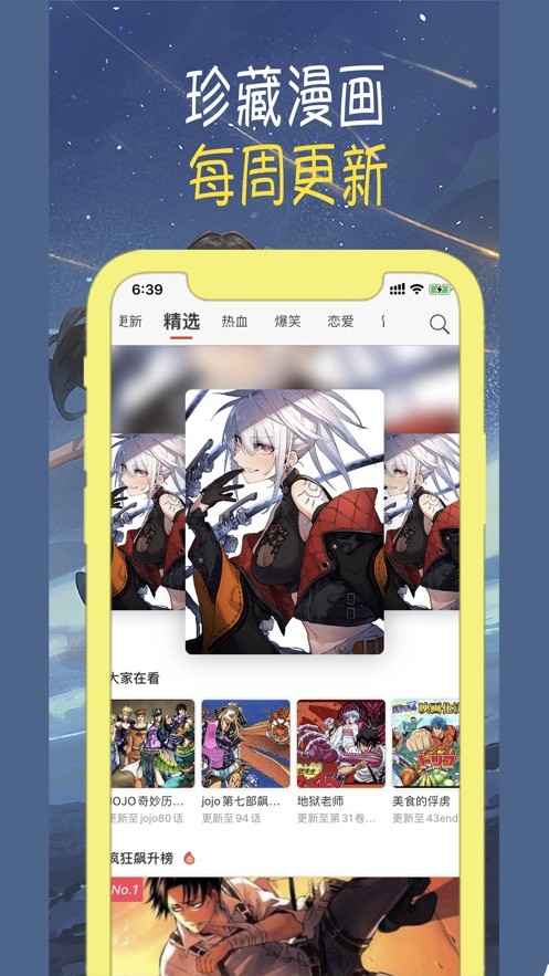 喵月漫画