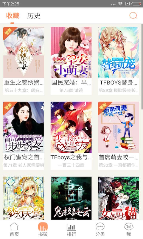 tfboys小说