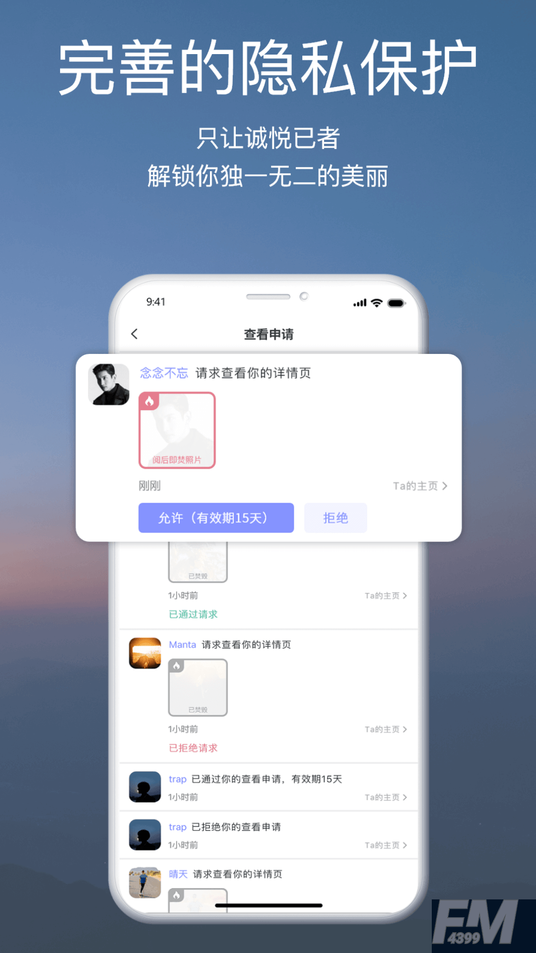 颜咖社交