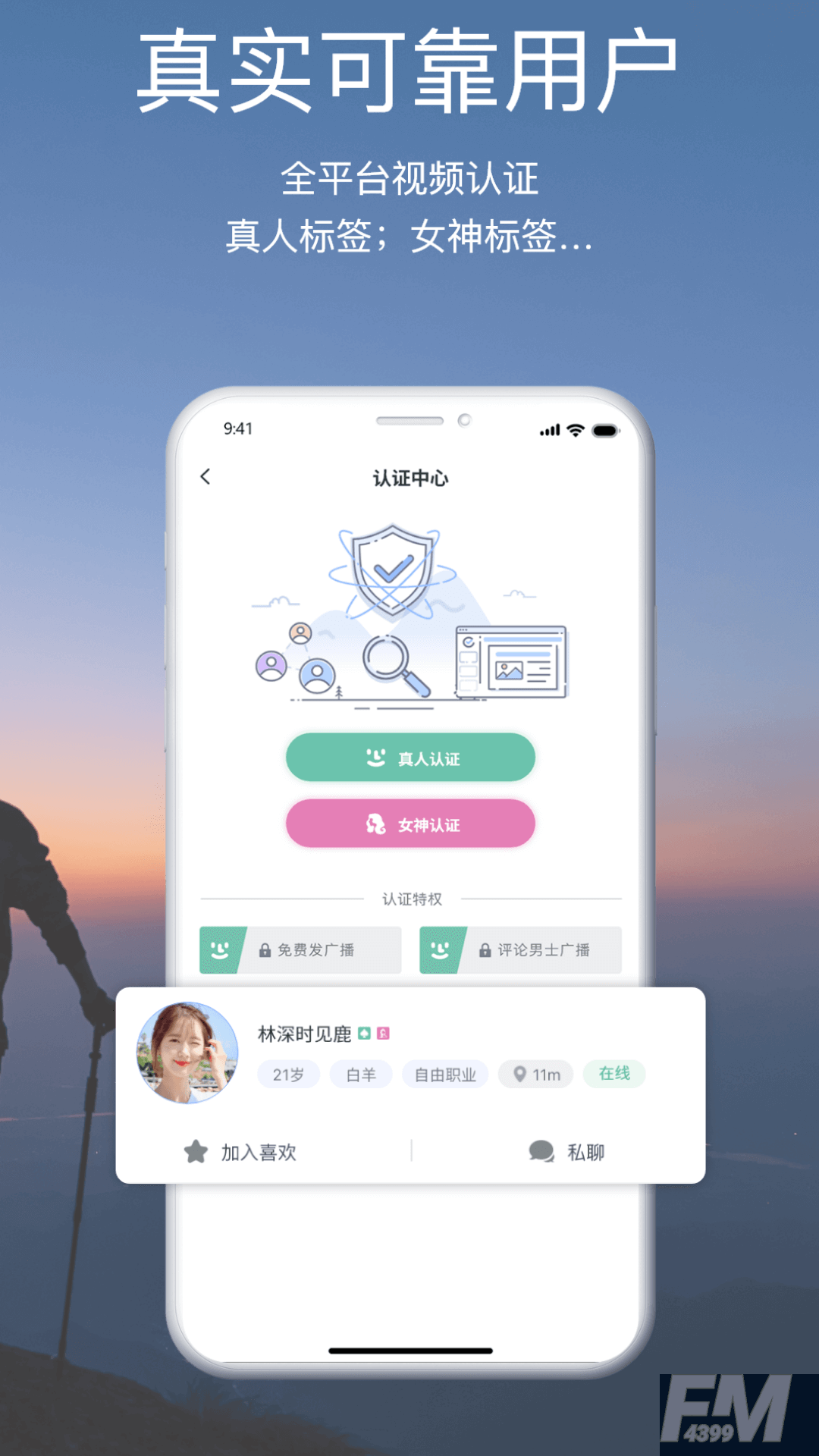 颜咖社交