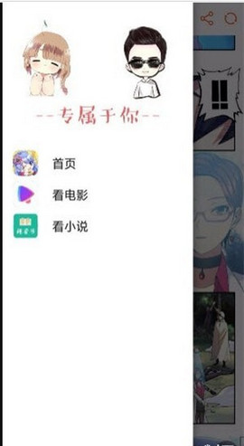 快团动漫