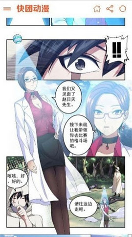 快团动漫