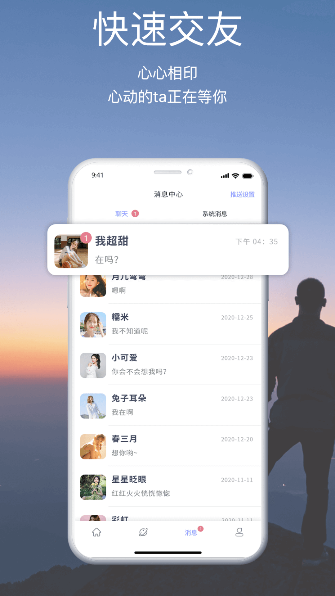 颜咖社交截图
