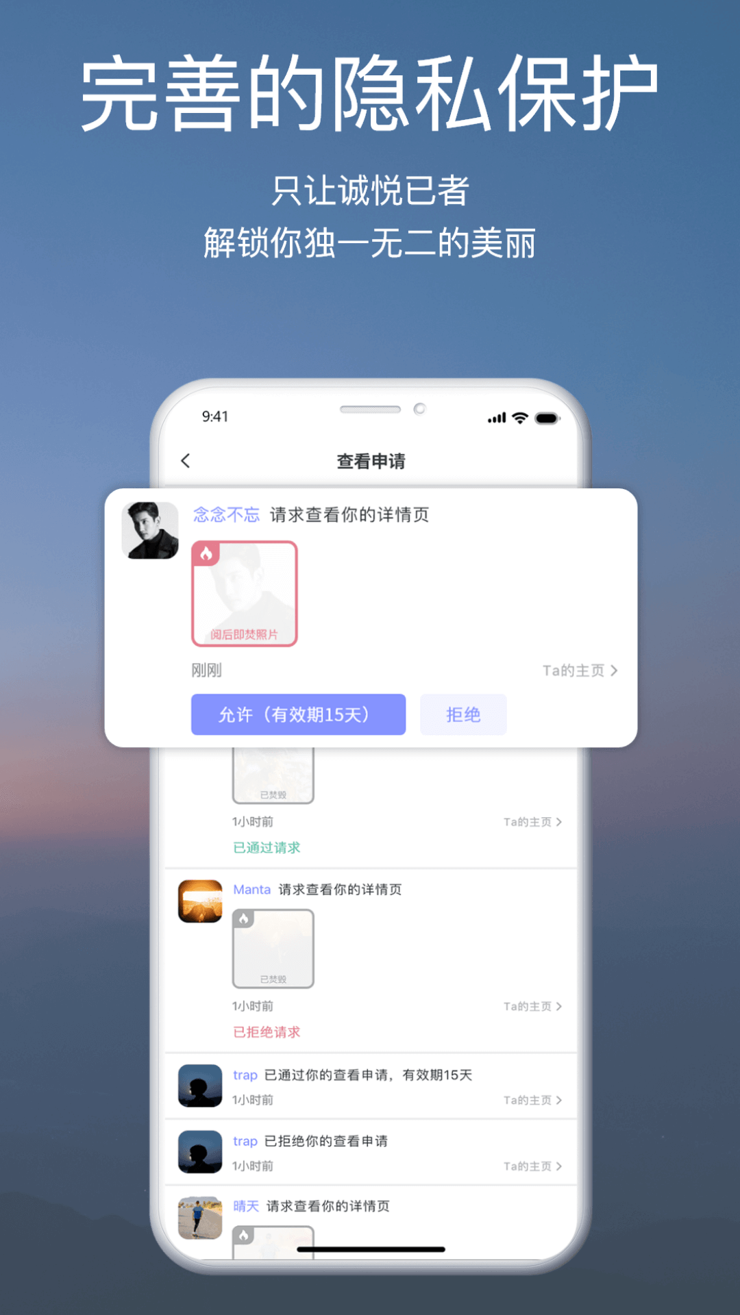 颜咖社交截图