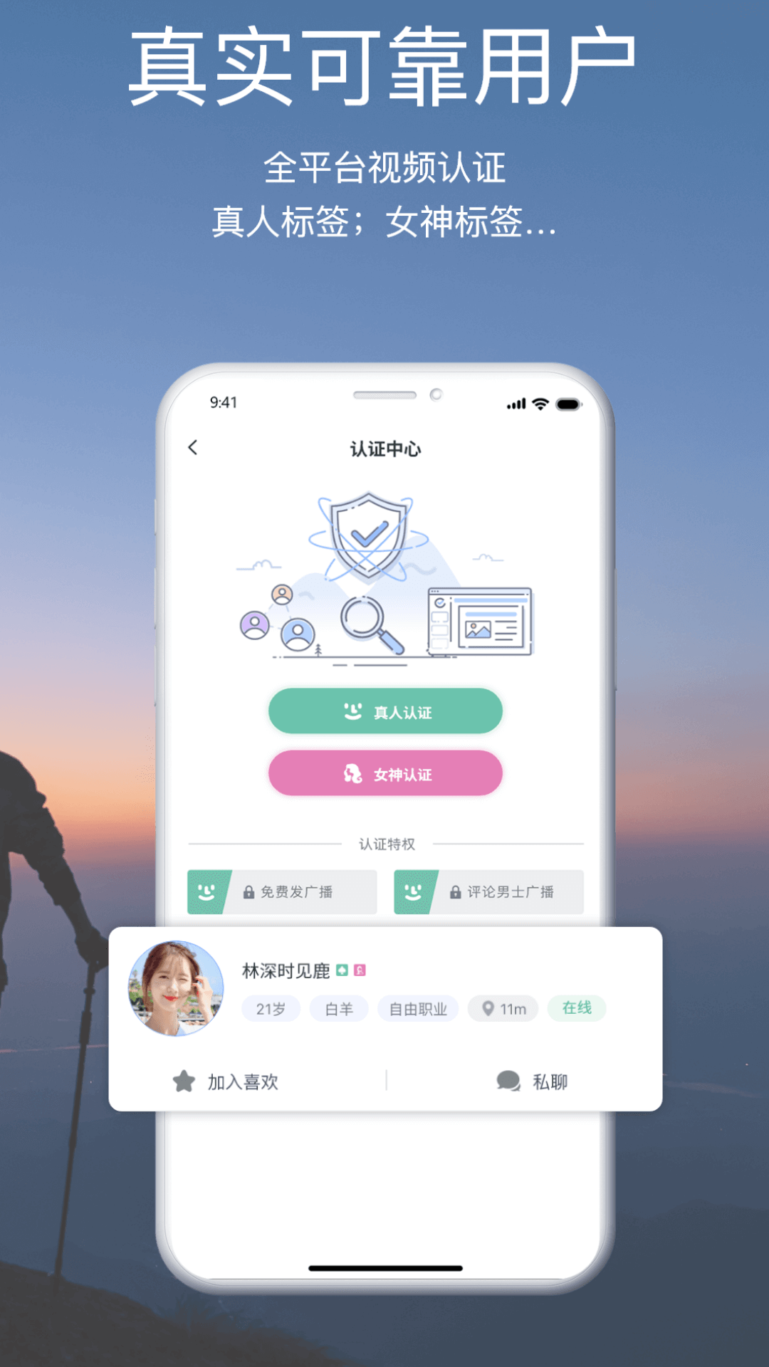 颜咖社交截图