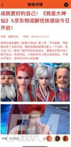 卡漫特部