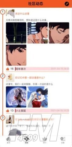 卡漫特部