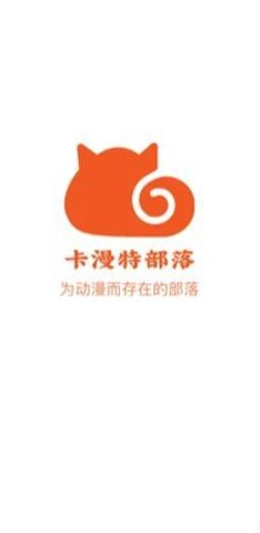 卡漫特部