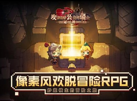 坎公骑冠剑世界6-1全收集图文指南 世界6-1全收集流程分享