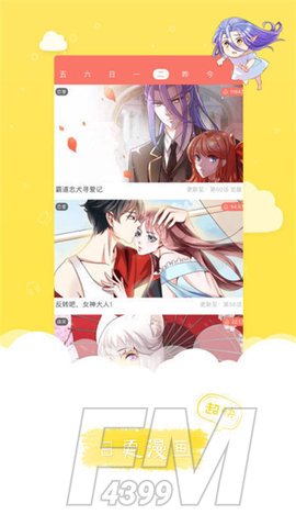 萌号漫画