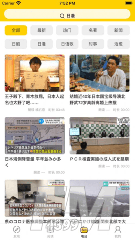 纳豆阅读