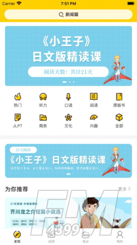 纳豆阅读