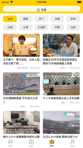 纳豆阅读截图